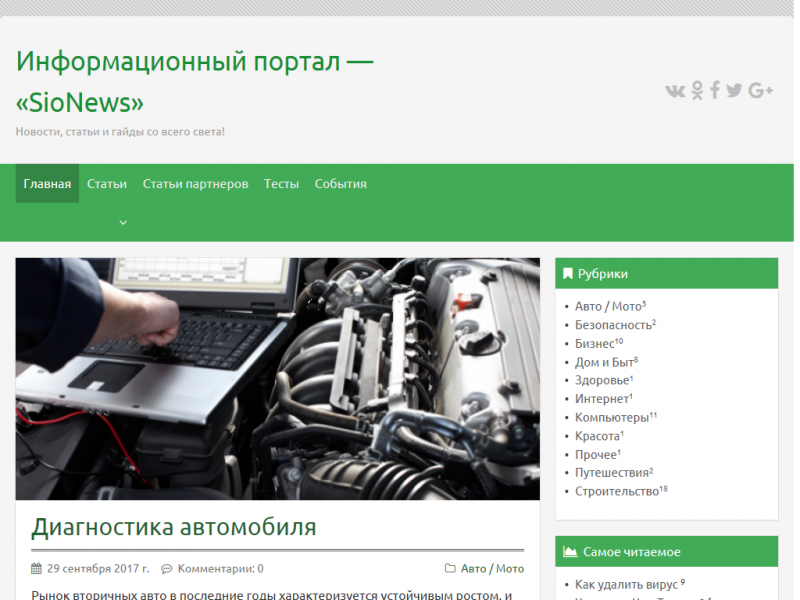 http://povezlo.su/images/screenshots-big/sionews.ru-screenshot-big.png