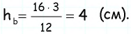Решение задач на вычисление площадей с примерами вычисления и определения