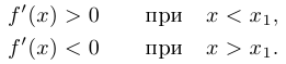 Математический анализ - примеры с решением заданий и выполнением задач