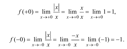 Предел и непрерывность функции с примерами решения