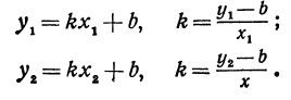 Линейная функция - определение и вычисление с примерами решения