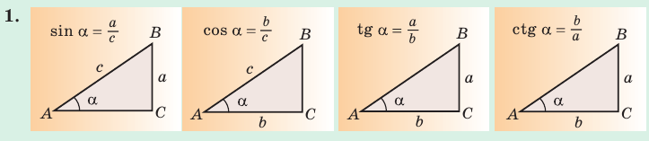 Соотношения в прямоугольном треугольнике - определение и вычисление с формулами и примерами решения