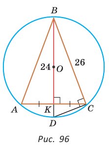 Около треугольника авс описана окружность сторона ав является ее диаметром