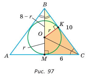 Свойства описанной окружности 8 класс
