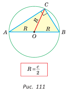 Свойства прямоугольного треугольника и окружности вписанной в него окружности