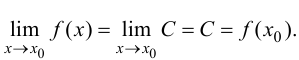 Предел и непрерывность функции с примерами решения
