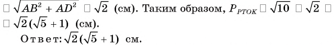 Параллельность прямых и плоскостей - определение и вычисление с примерами решения