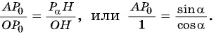 Определение тангенса и котангенса произвольного угла - с примерами решения