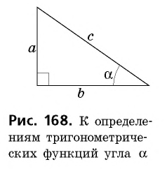 Вычисления элементов прямоугольного треугольника