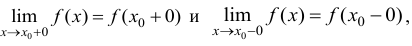 Предел и непрерывность функции с примерами решения