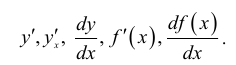 Дифференциальное исчисление функций одной переменной с примерами решения