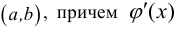 Приложения производной с примерами решения