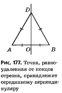 Через две различные точки можно провести только одну окружность