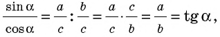 Прямоугольный треугольник в тригонометрии