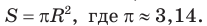 Вписанные окружности три чертежа