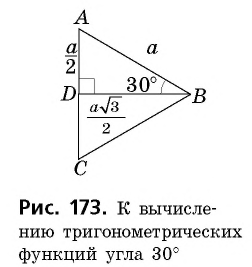 Найти неизвестные элементы прямоугольного треугольника