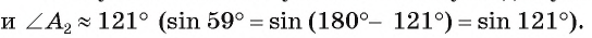 Соотношения между сторонами и углами произвольного треугольника с примерами решения