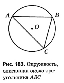 Даны окружность и две точки