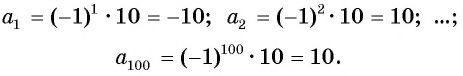 Прогрессии в математике - с примерами решения