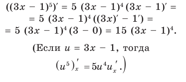 Как найти производную функции примеры с решением