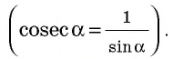 Прямоугольный треугольник в тригонометрии