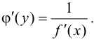 Дифференциальное исчисление функций одной переменной с примерами решения