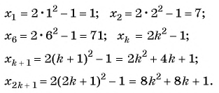 Прогрессии в математике - с примерами решения