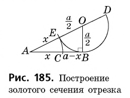 Как найти основание прямоугольного треугольника