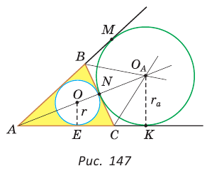 Описанные и вписанные окружности - формулы, свойства и определение с примерами решения
