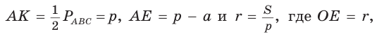 Описанные и вписанные окружности - формулы, свойства и определение с примерами решения