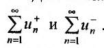 Знакопеременные ряды - определение и вычисление с примерами решения