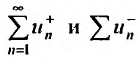 Знакопеременные ряды - определение и вычисление с примерами решения