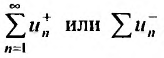 Знакопеременные ряды - определение и вычисление с примерами решения