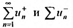 Знакопеременные ряды - определение и вычисление с примерами решения