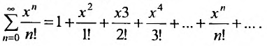 Степенные ряды - определение, сходимость и примеры с решением