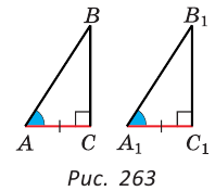 Задачи доказать равенство прямоугольных треугольников