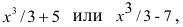 Неопределённый интеграл - определение с примерами решения