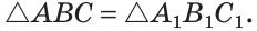 Признаки равенства прямоугольных треугольников с примерами решения