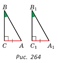 Задачи доказать равенство прямоугольных треугольников