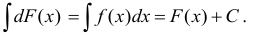 Неопределённый интеграл - определение с примерами решения