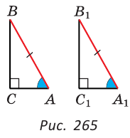Задачи доказать равенство прямоугольных треугольников