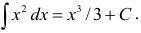 Неопределённый интеграл - определение с примерами решения
