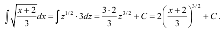 Неопределённый интеграл - определение с примерами решения