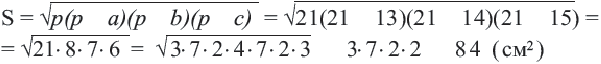 Площади фигур в геометрии - формулы с примерами