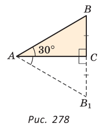 Свойство катета прямоугольного треугольника, лежащего против угла в 30° с примерами