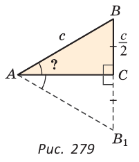 Свойство катета прямоугольного треугольника, лежащего против угла в 30° с примерами