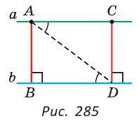 Могут ли две прямые параллельные третьей быть перпендикулярными