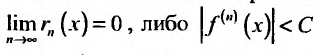 Степенные ряды - определение, сходимость и примеры с решением