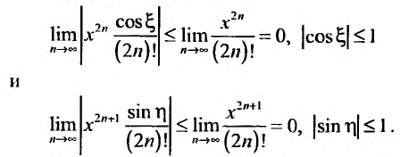 Степенные ряды - определение, сходимость и примеры с решением
