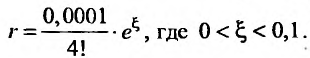 Степенные ряды - определение, сходимость и примеры с решением